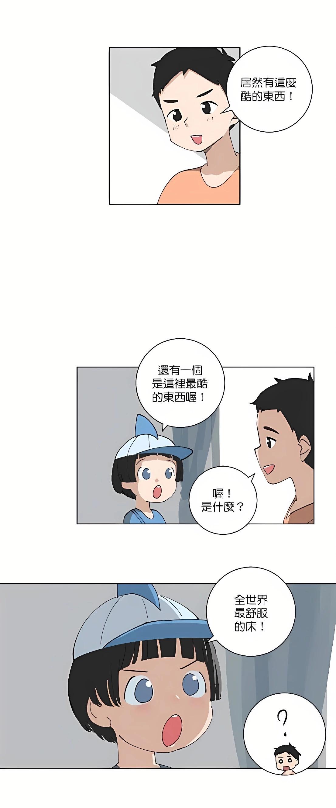 《少女妈咪》第100话 第7页