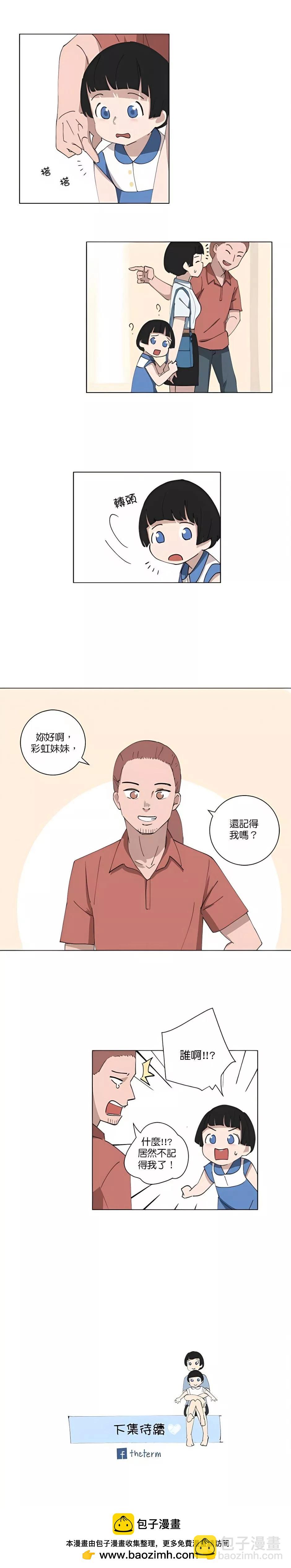 《少女妈咪》第102话 第10页