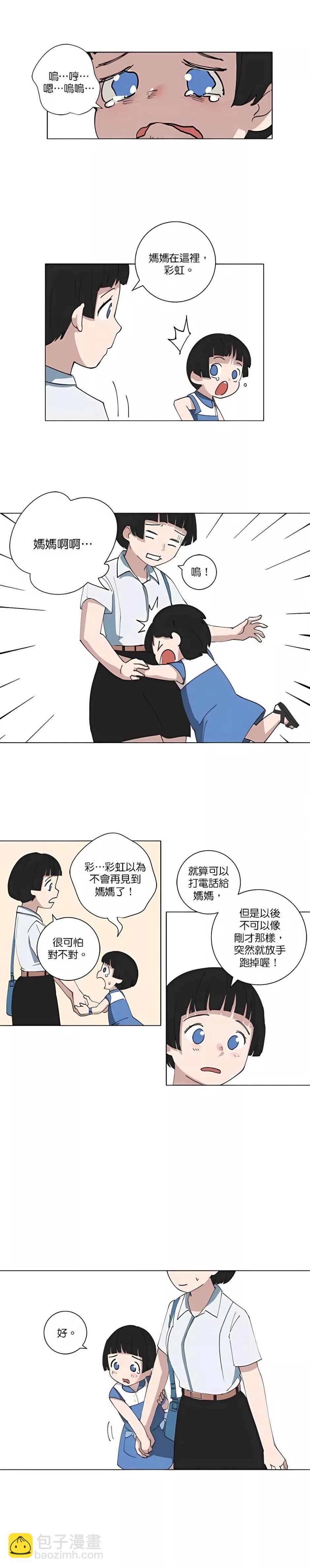 《少女妈咪》第102话 第9页