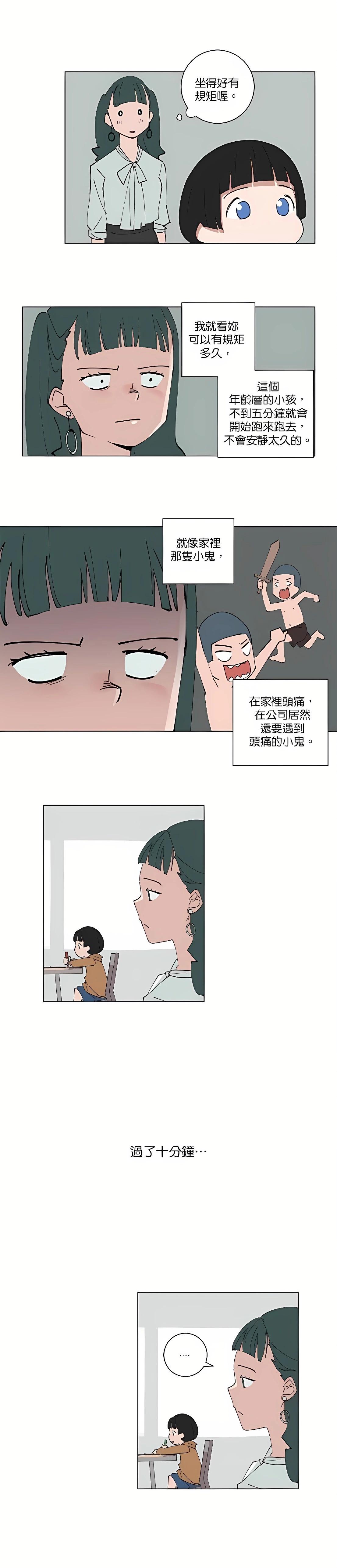 《少女妈咪》第103话 第6页