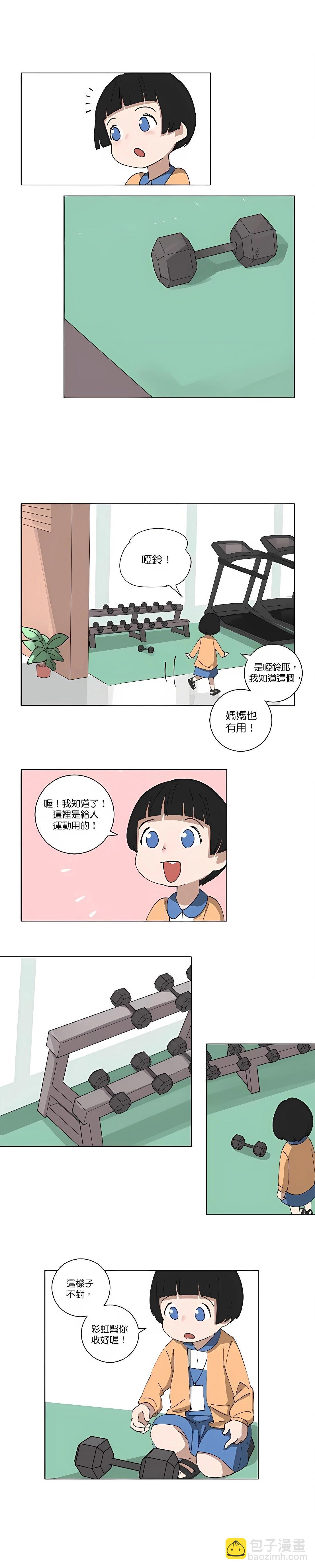 《少女妈咪》第104话 第6页