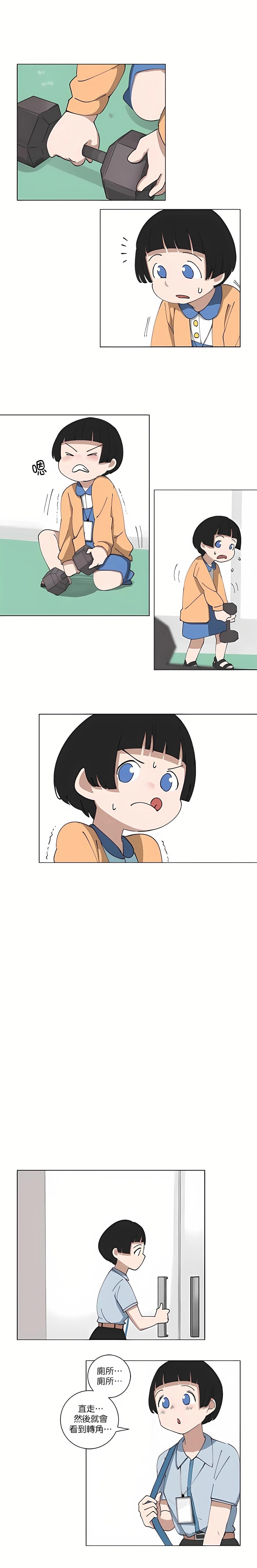《少女妈咪》第104话 第7页