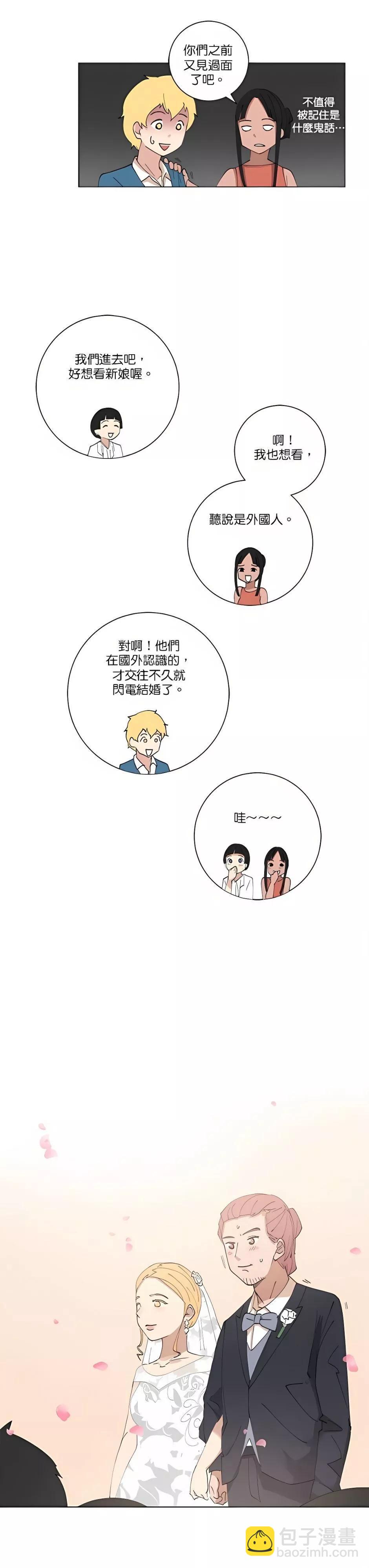 《少女妈咪》第107话 第4页