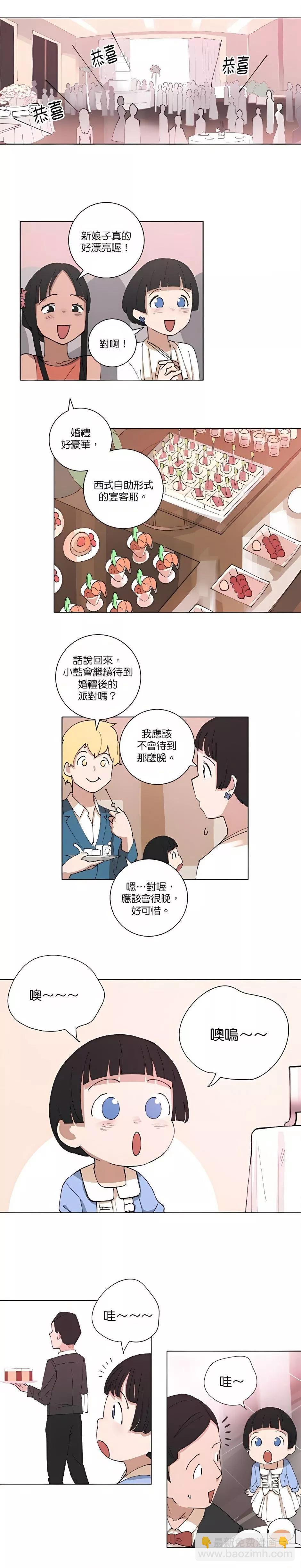 《少女妈咪》第107话 第5页