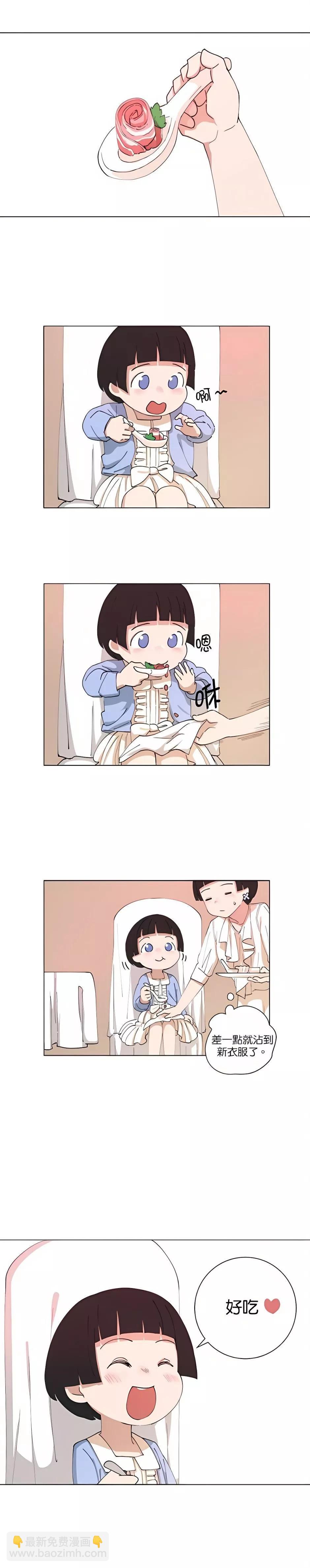 《少女妈咪》第107话 第8页