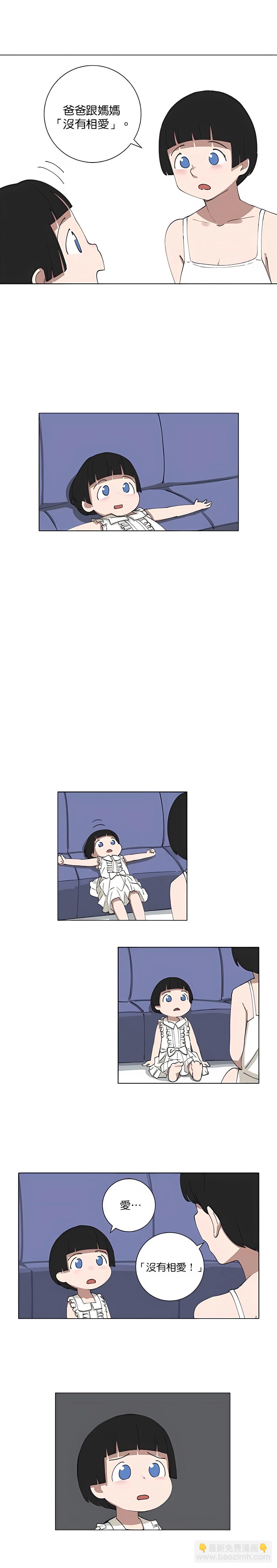 《少女妈咪》第108话 第5页