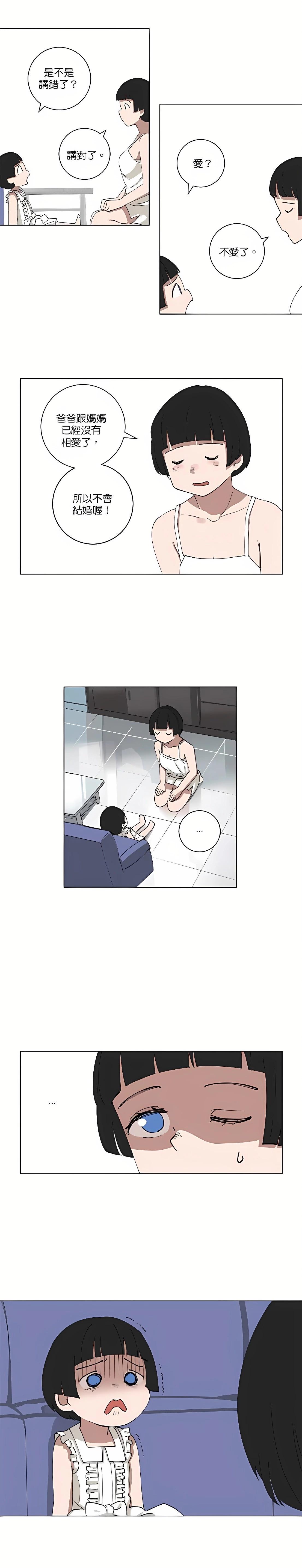 《少女妈咪》第108话 第6页