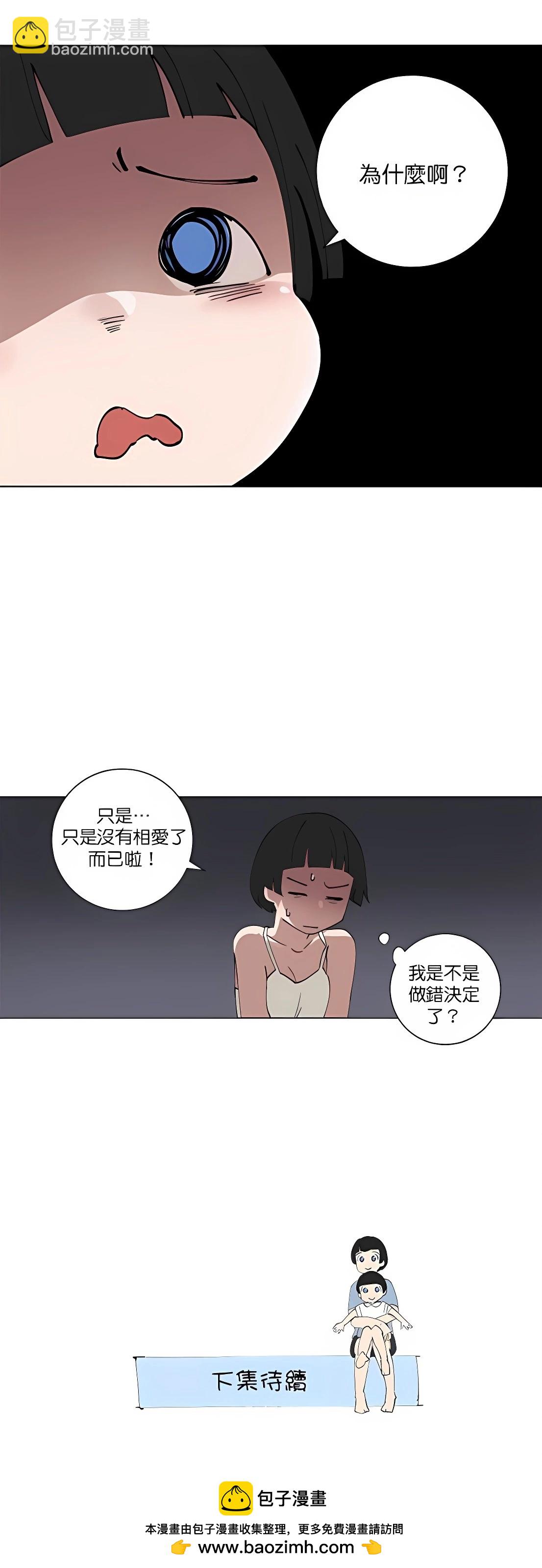 《少女妈咪》第108话 第7页