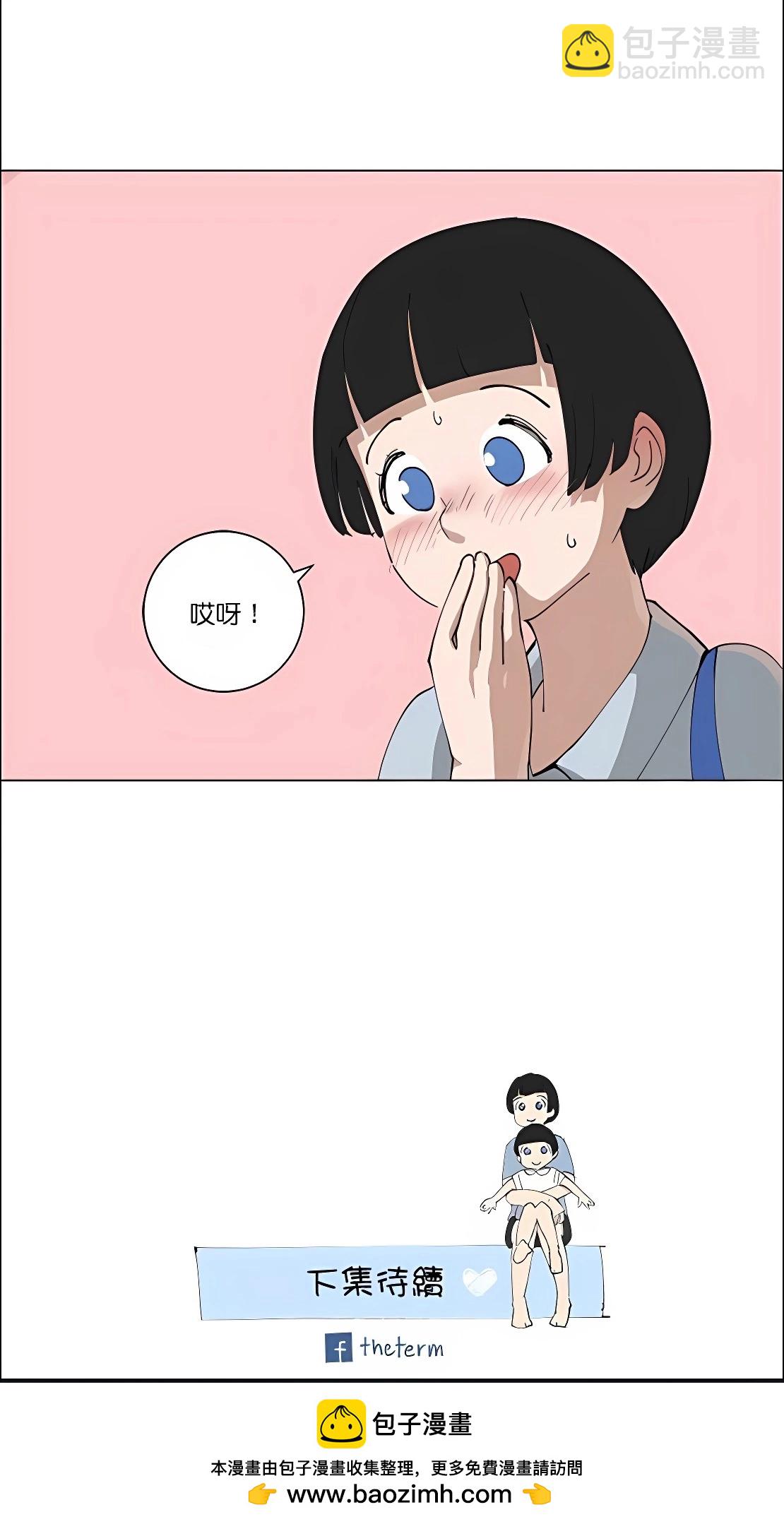《少女妈咪》第105话 第10页