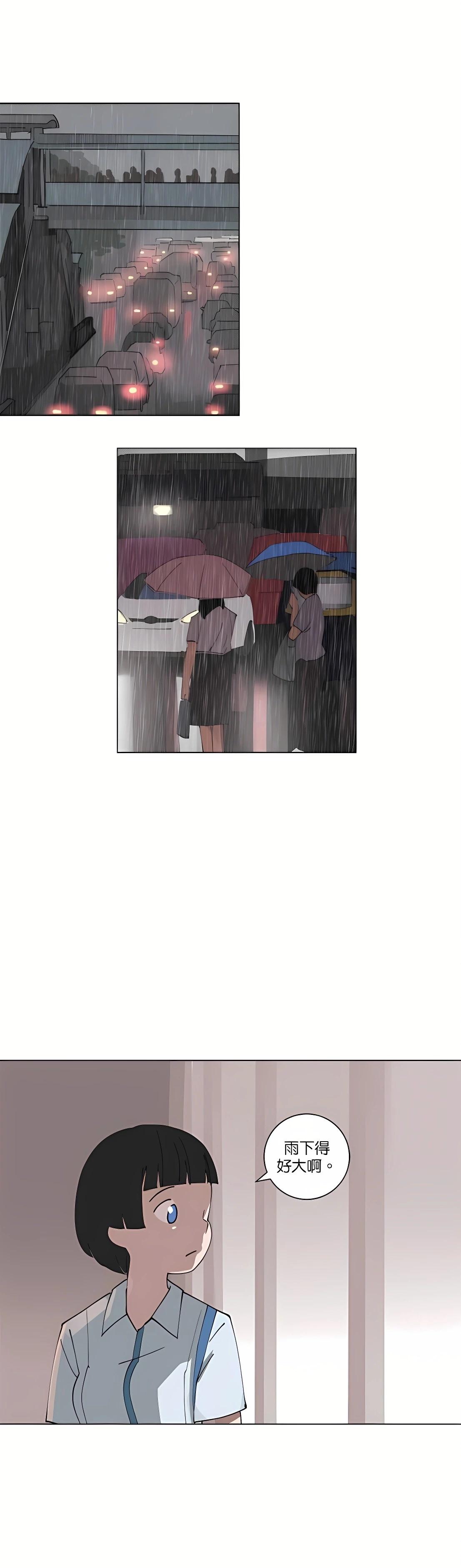 《少女妈咪》第105话 第6页