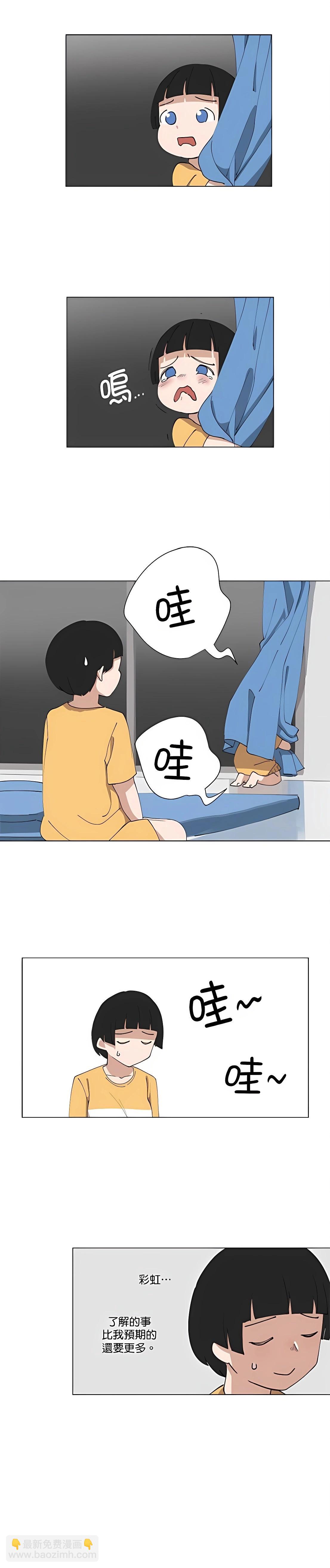 《少女妈咪》第109话 第5页