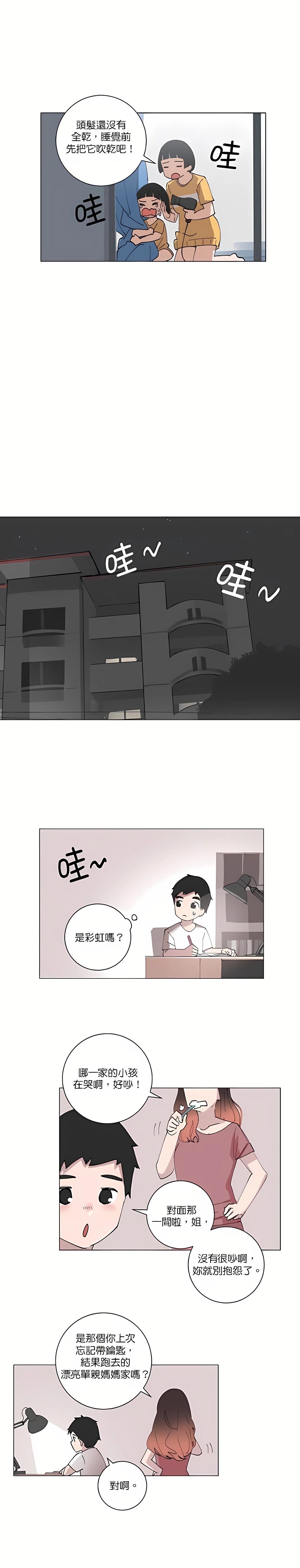 《少女妈咪》第109话 第6页