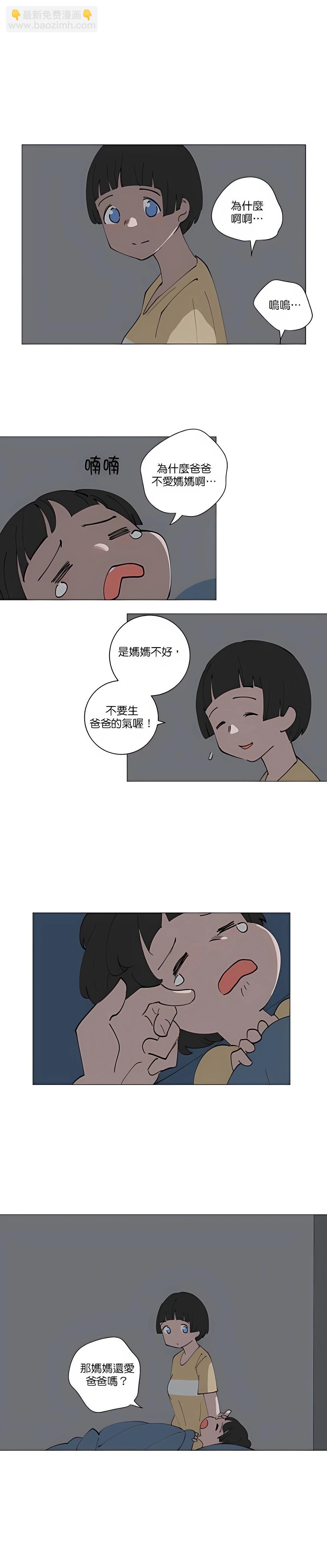 《少女妈咪》第109话 第8页