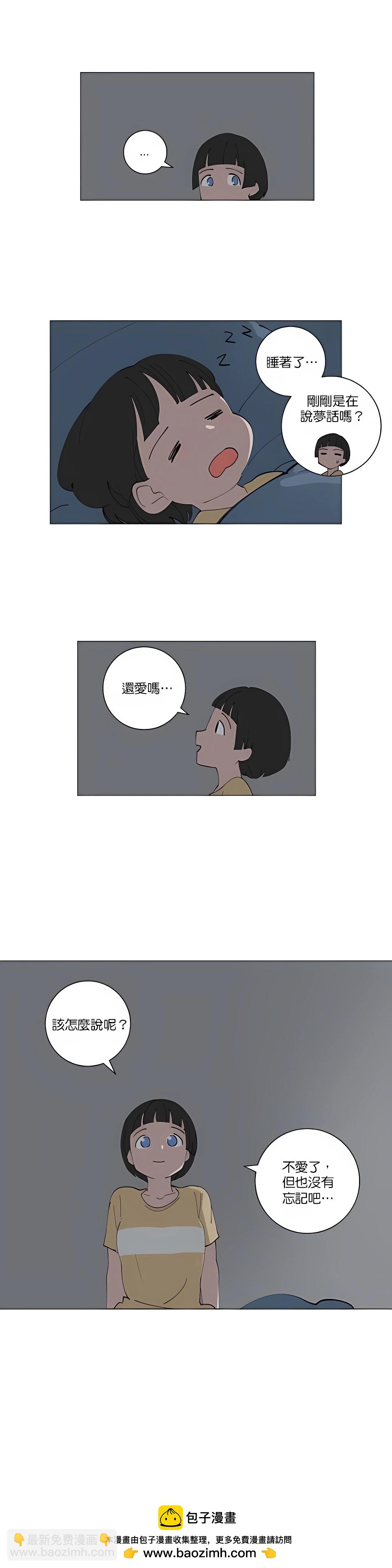 《少女妈咪》第109话 第9页
