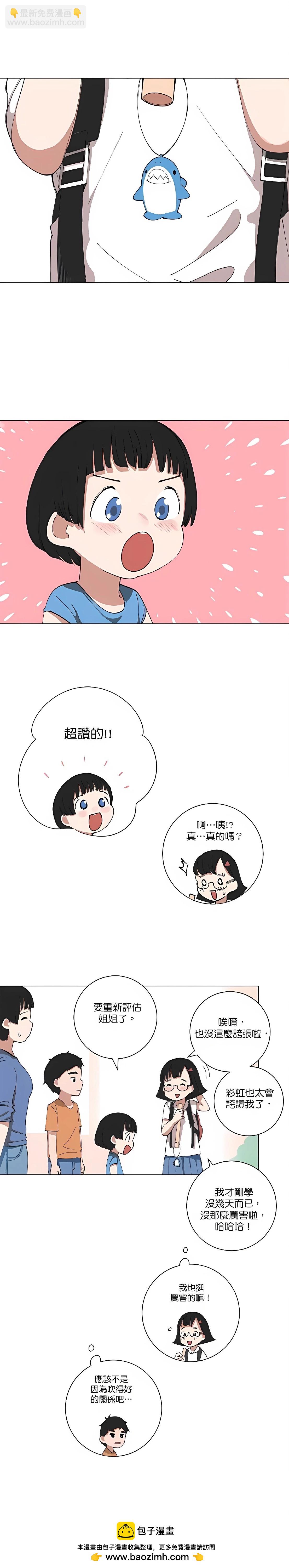 《少女妈咪》第111话 第10页