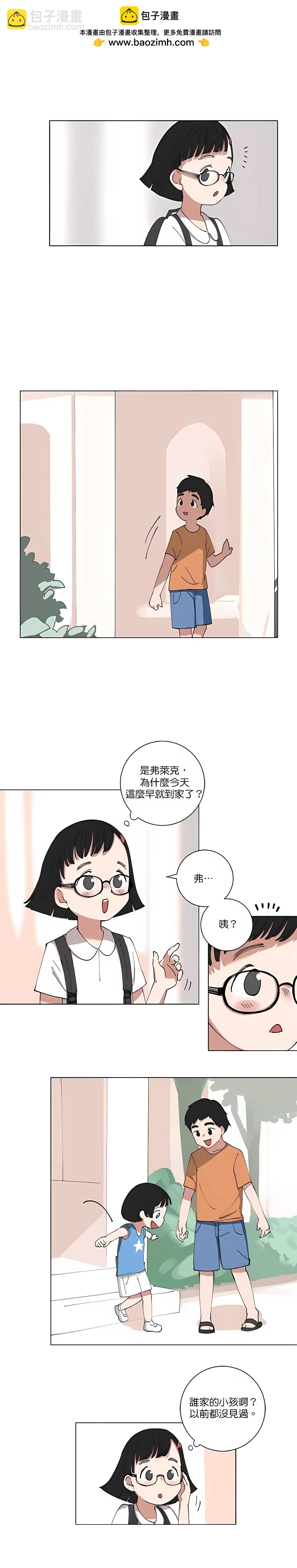 《少女妈咪》第111话 第2页
