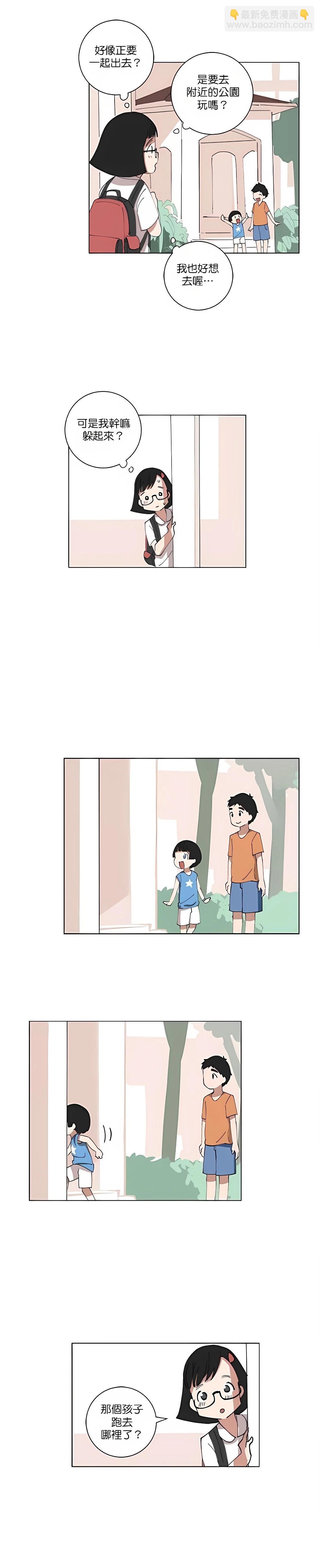 《少女妈咪》第111话 第3页