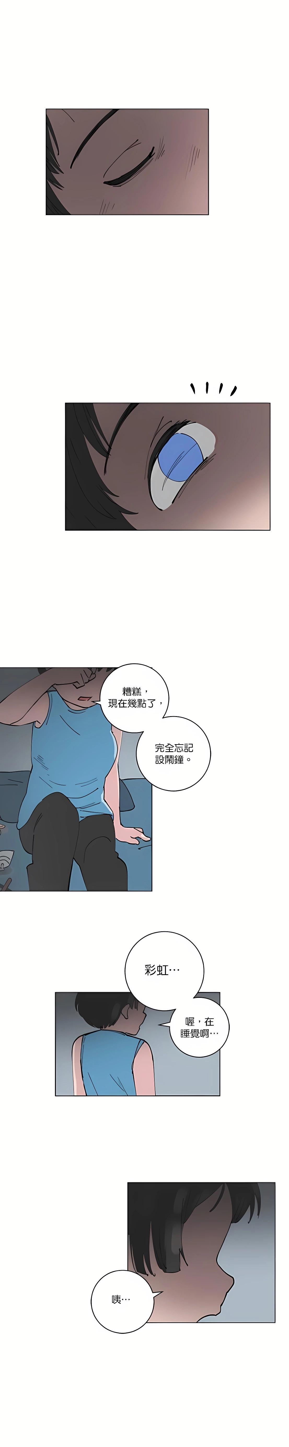 《少女妈咪》第114话 第11页