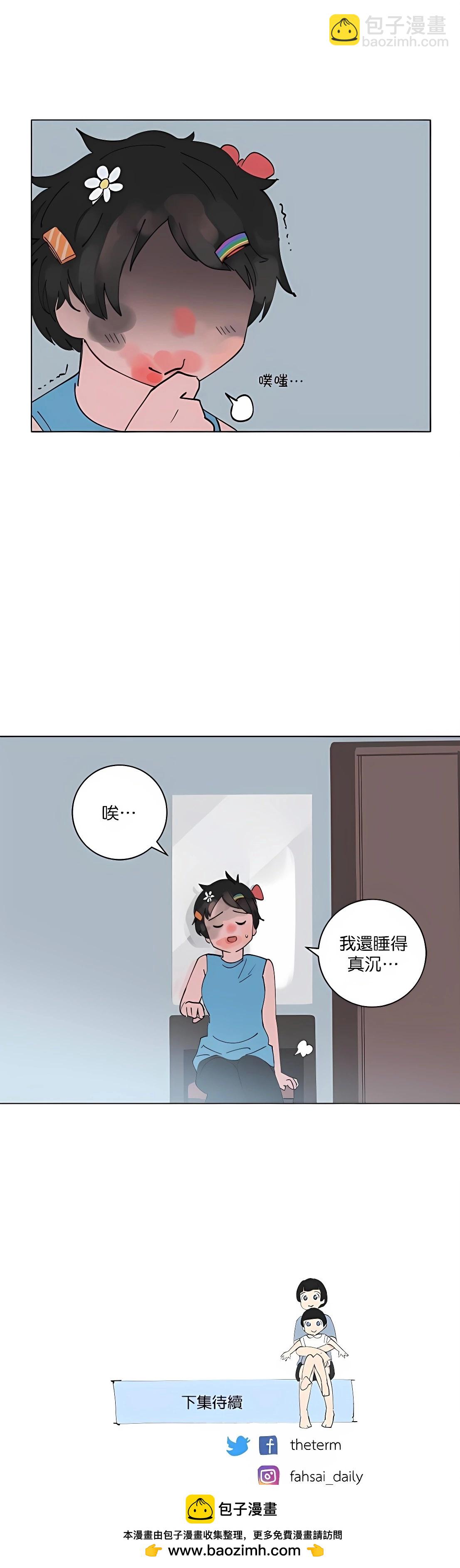 《少女妈咪》第114话 第15页