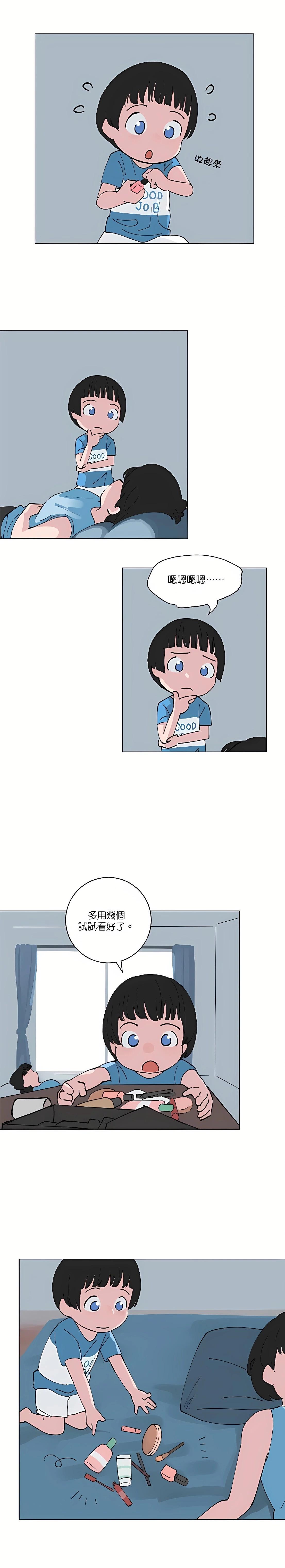 《少女妈咪》第114话 第3页