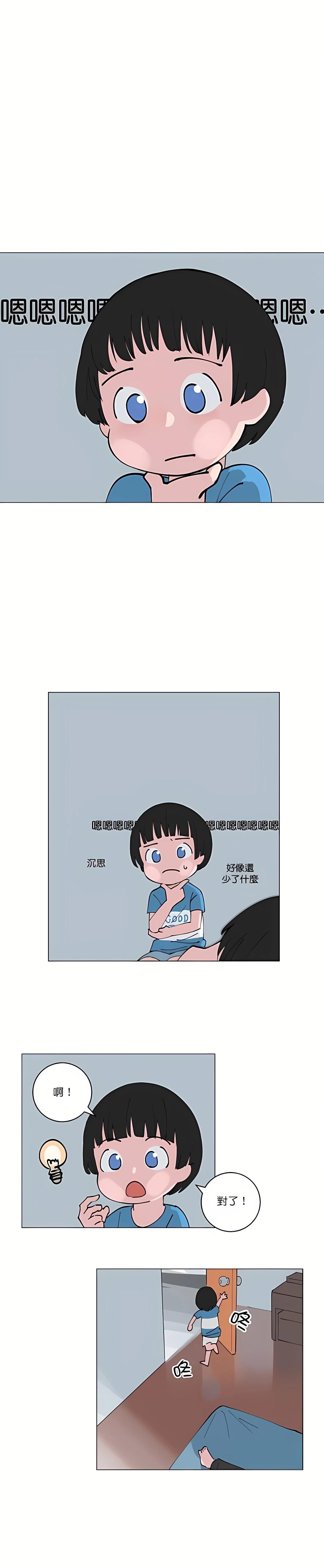 《少女妈咪》第114话 第7页
