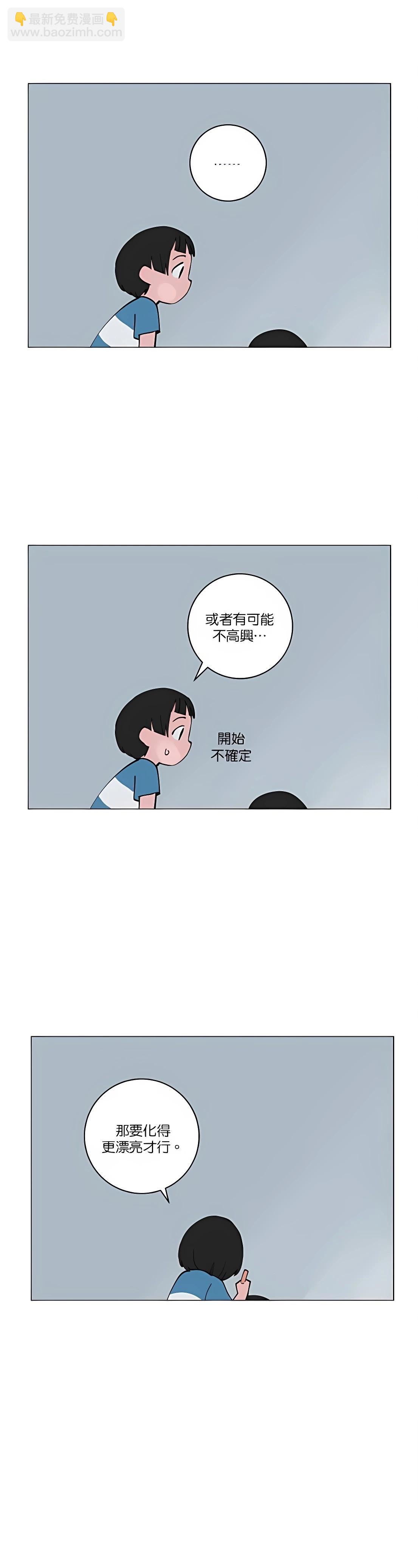 《少女妈咪》第114话 第9页
