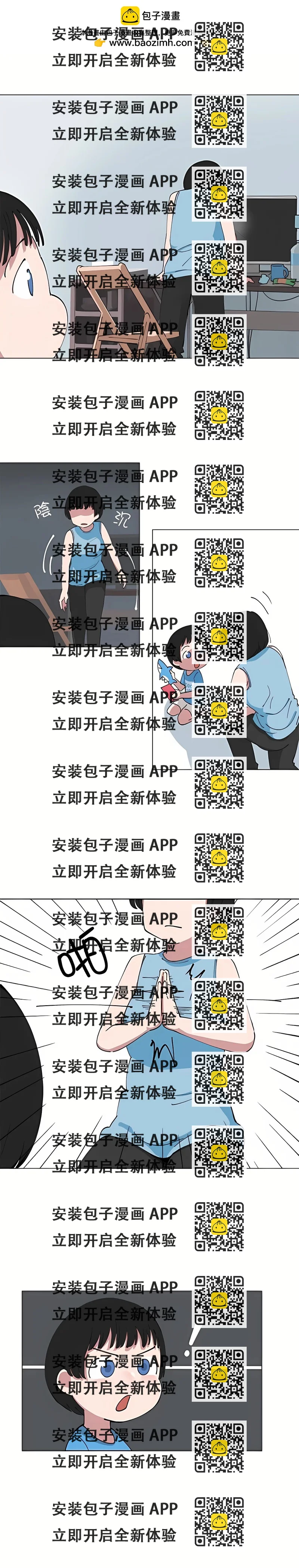 《少女妈咪》第113话 第2页