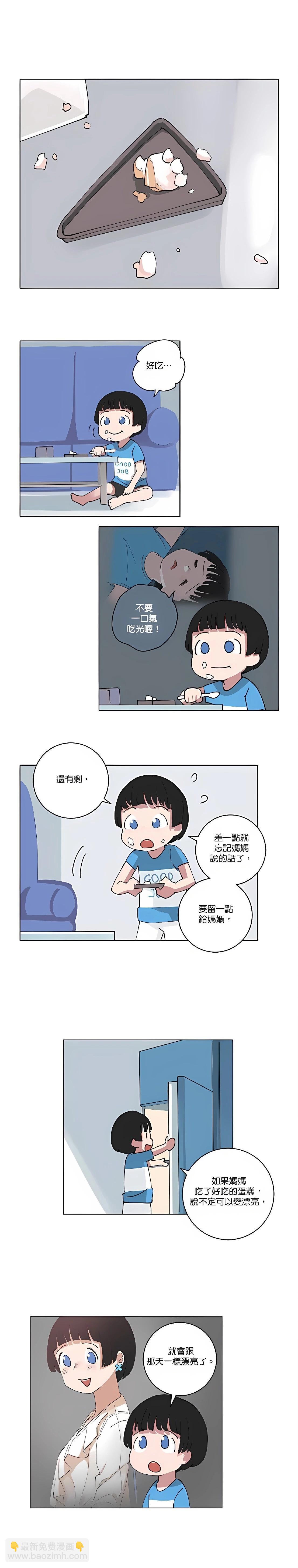 《少女妈咪》第113话 第7页