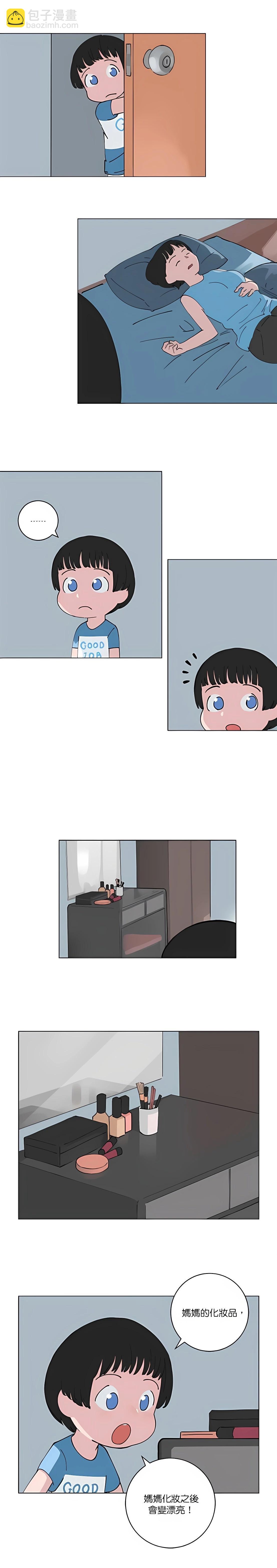 《少女妈咪》第113话 第8页
