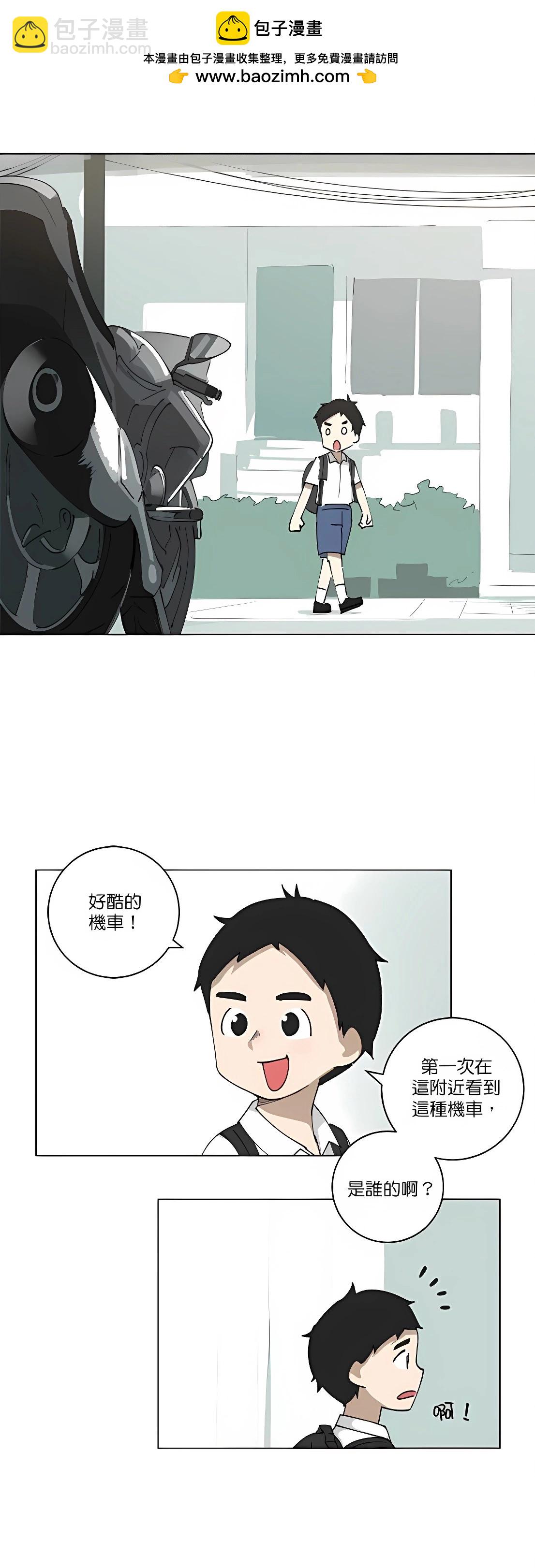 《少女妈咪》第115话 第2页