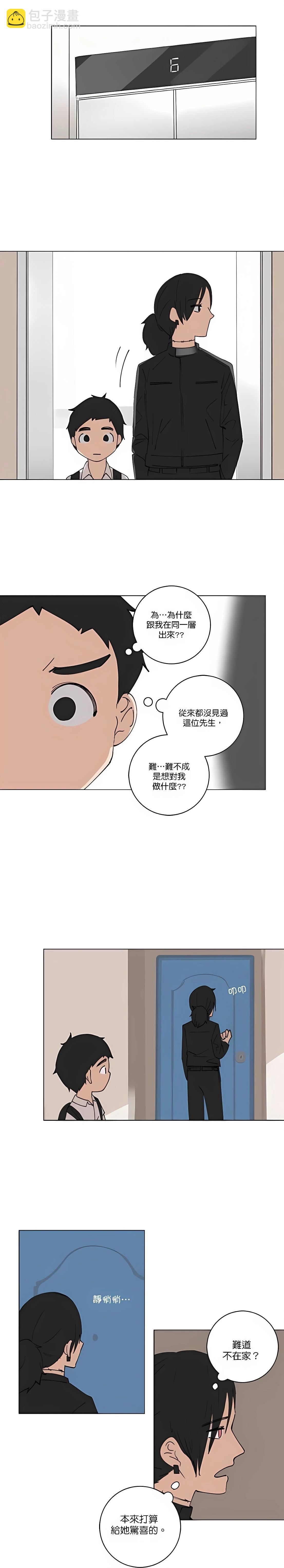 《少女妈咪》第115话 第5页