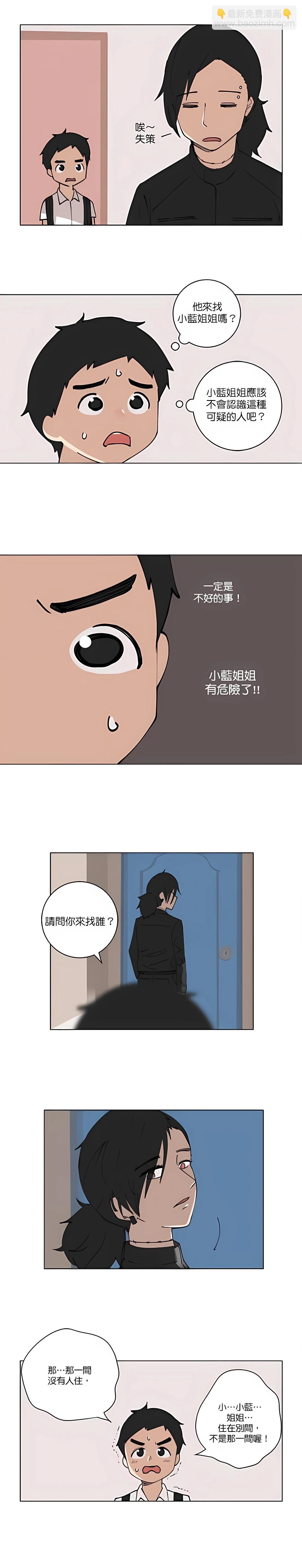 《少女妈咪》第115话 第6页