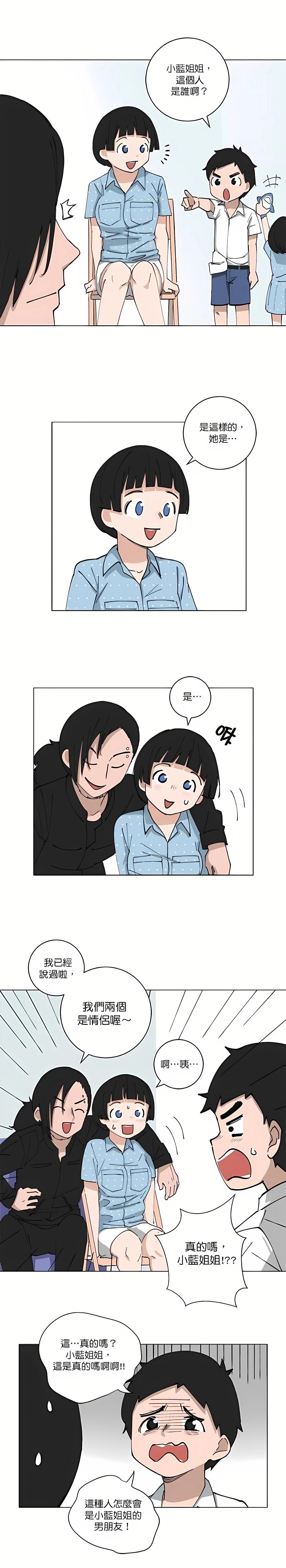《少女妈咪》第116话 第5页