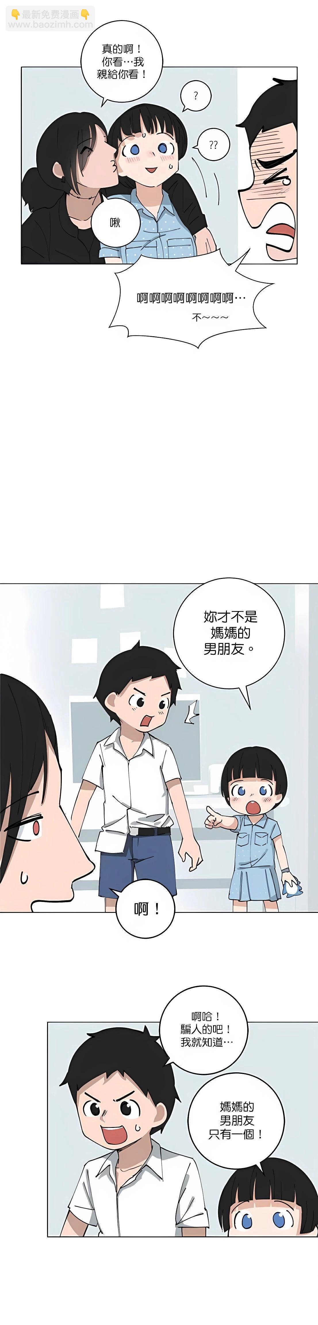 《少女妈咪》第116话 第6页