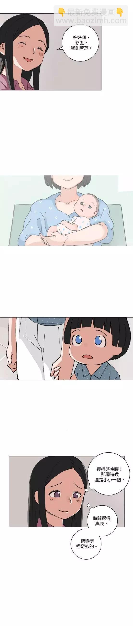 《少女妈咪》第117话 第10页