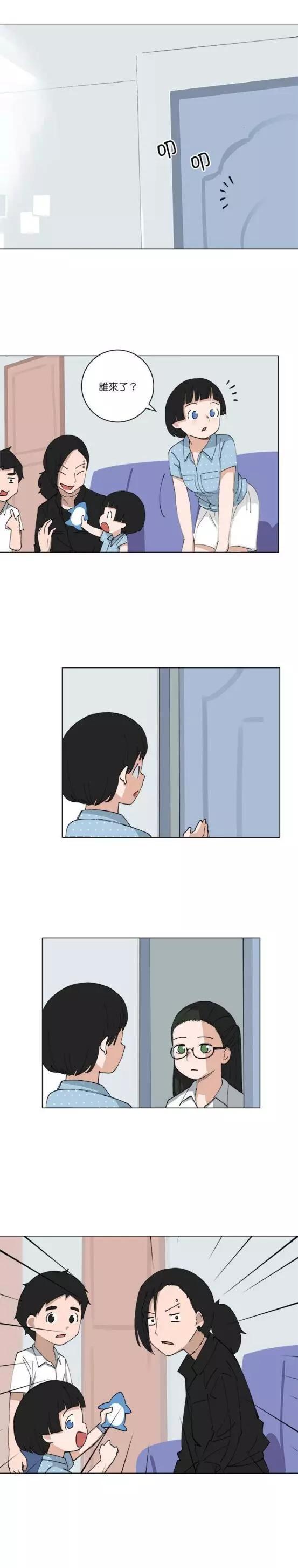 《少女妈咪》第117话 第3页
