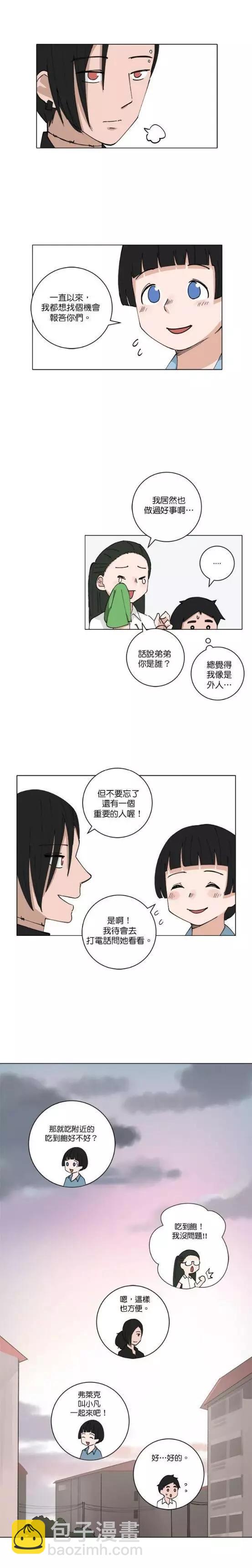 《少女妈咪》第117话 第8页