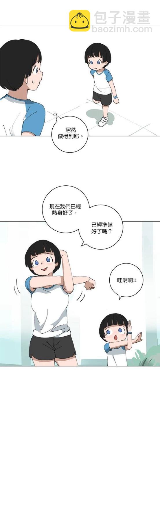 《少女妈咪》第120话 第3页