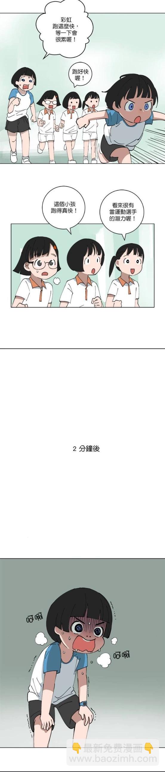 《少女妈咪》第120话 第7页
