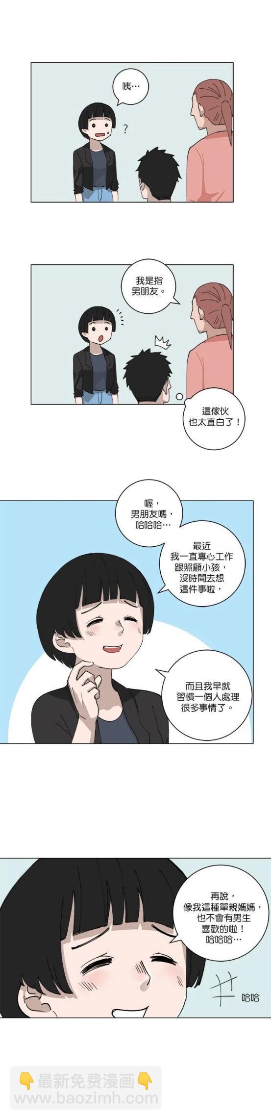 《少女妈咪》第119话 第4页