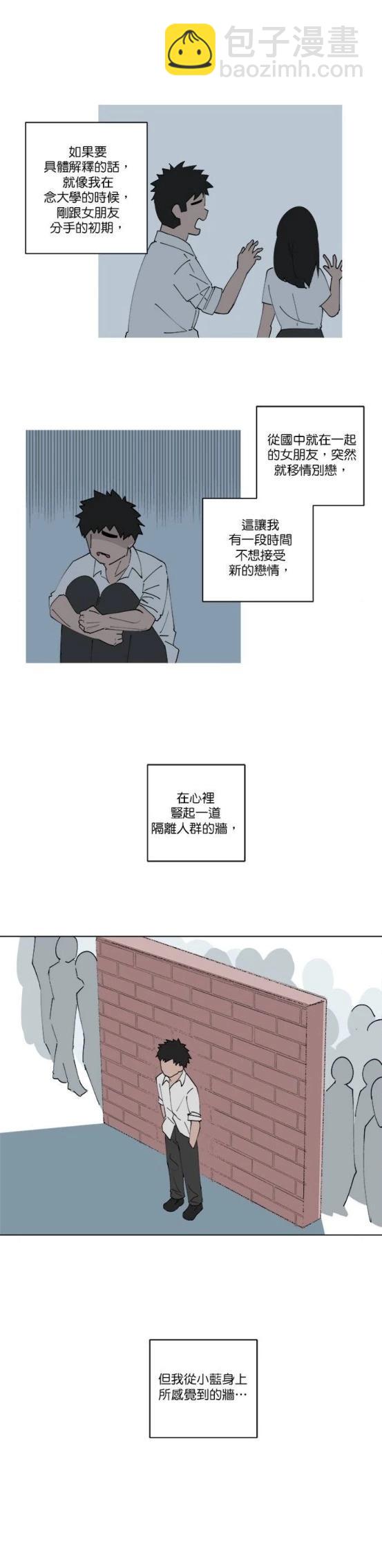 《少女妈咪》第119话 第9页