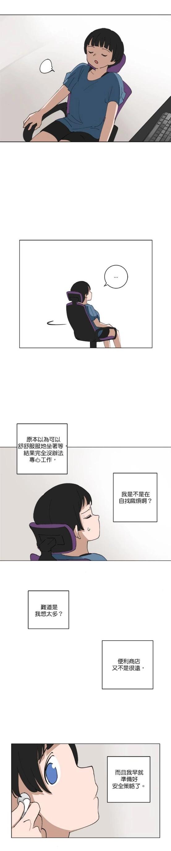 《少女妈咪》第122话 第5页
