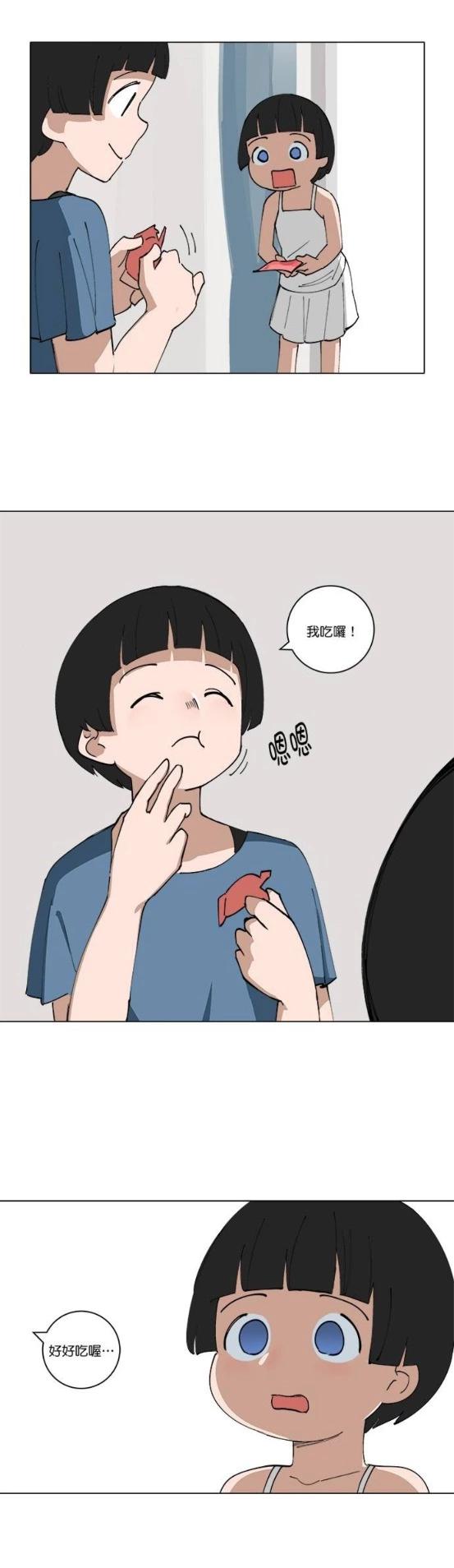 《少女妈咪》第121话 第6页