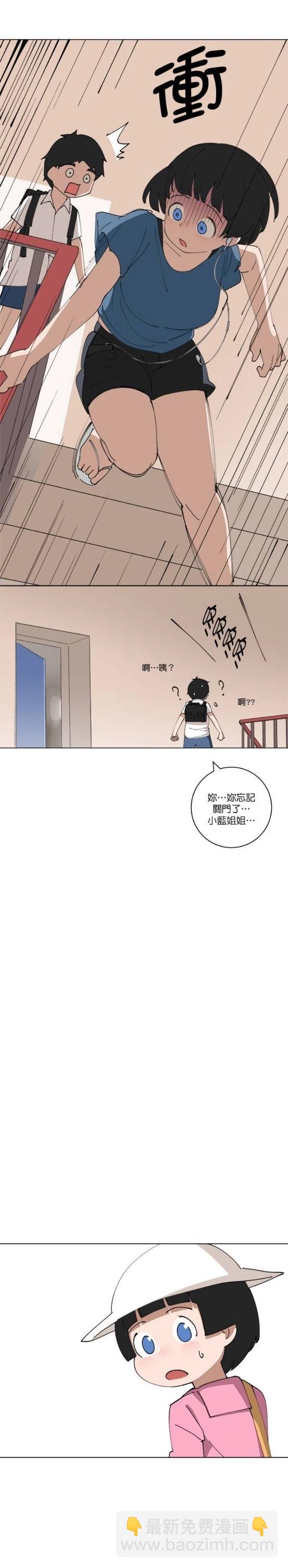 《少女妈咪》第123话 第12页