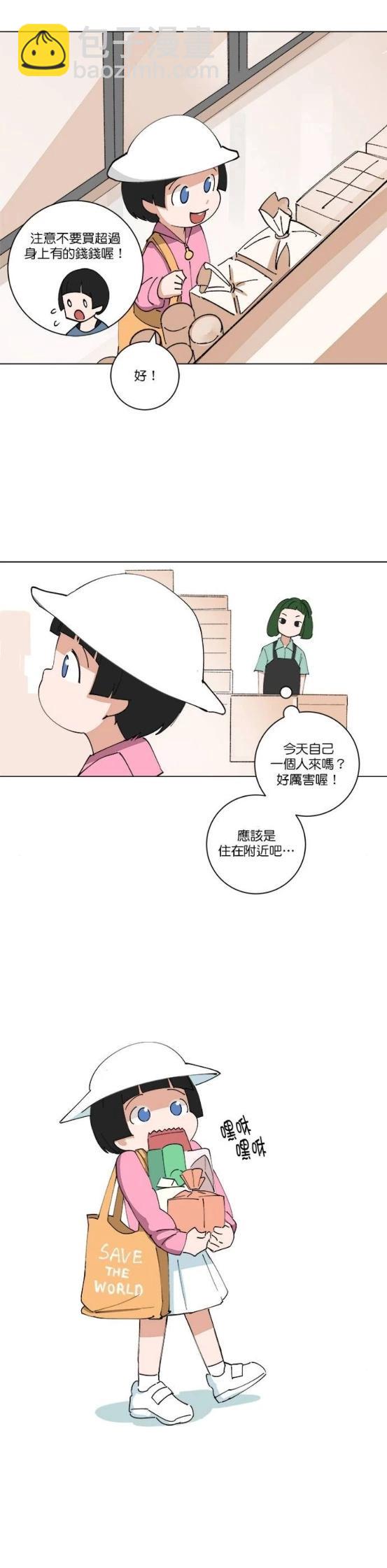 《少女妈咪》第123话 第5页