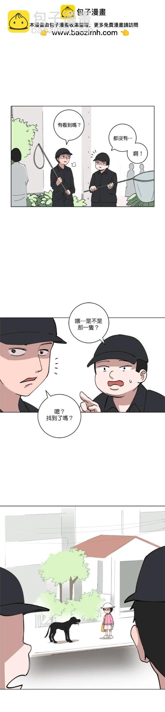 《少女妈咪》第124话 第2页