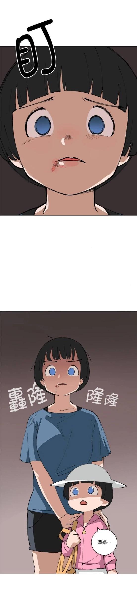 《少女妈咪》第124话 第5页