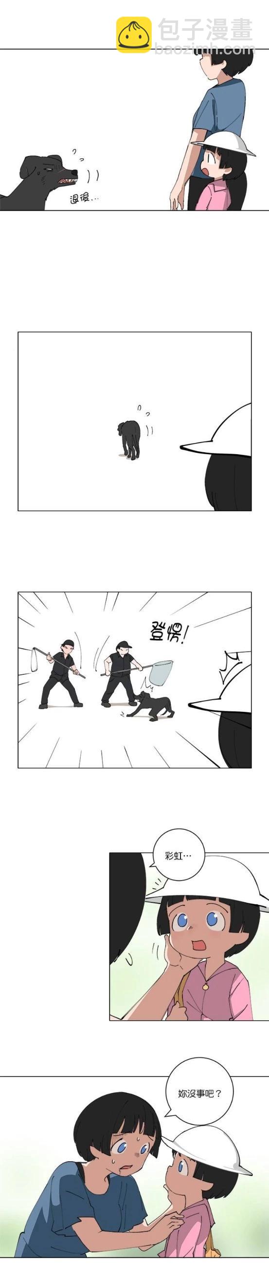 《少女妈咪》第124话 第6页