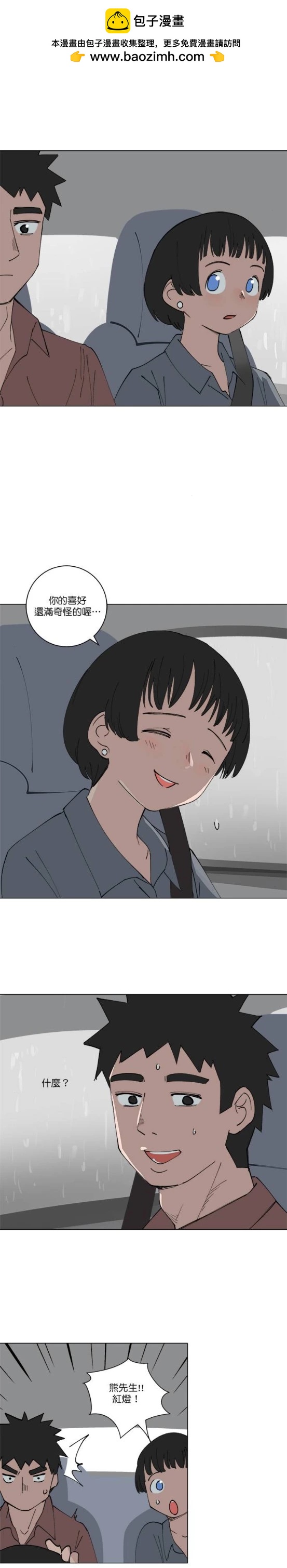 《少女妈咪》第128话 第2页