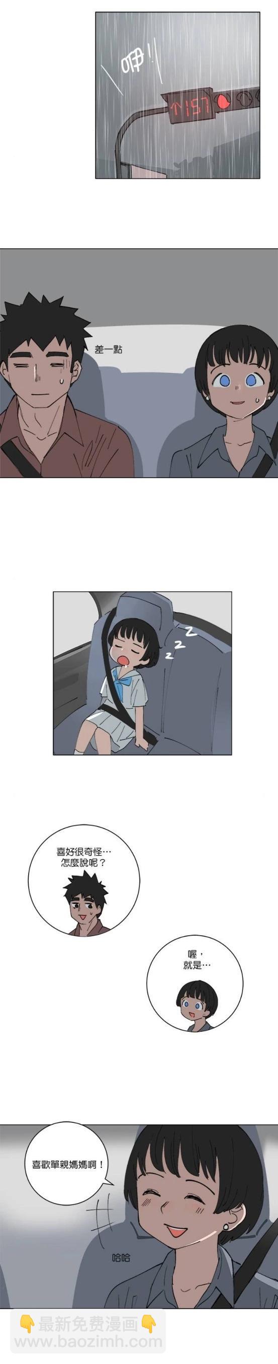 《少女妈咪》第128话 第3页